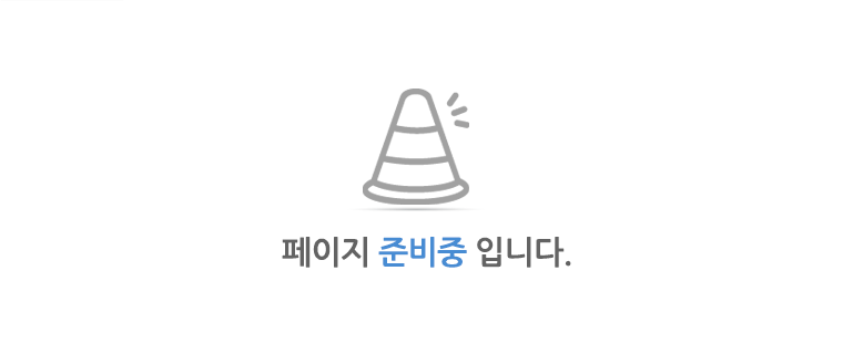 컨텐츠 준비중